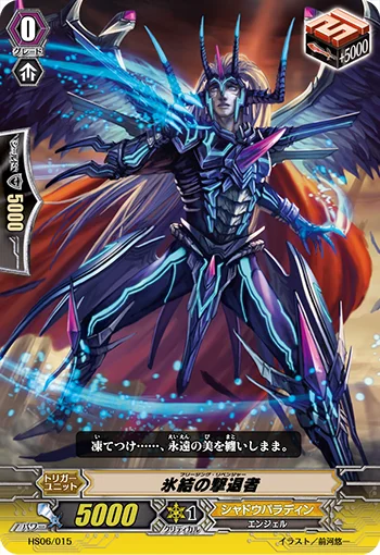 Freezing Revenger