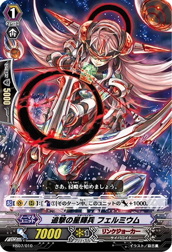 Homing Star-vader, Fermium