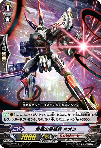 Mana Shot Star-vader, Neon