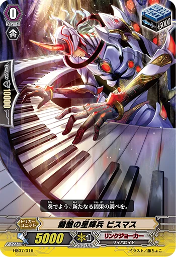 Keyboard Star-vader, Bismuth