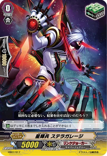 Star-vader, Stellar Garage