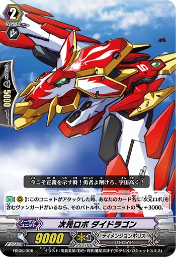 Dimensional Robo, Daidragon