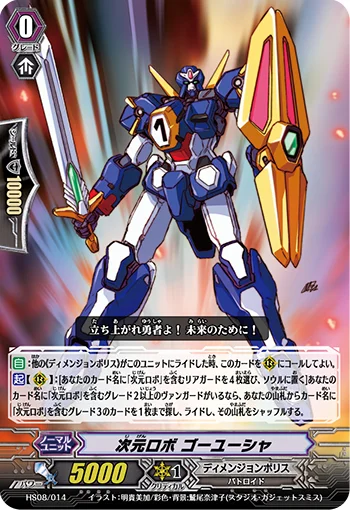 Dimensional Robo, Goyusha