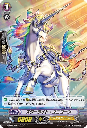 Starlight Unicorn