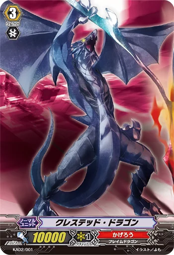 Crested Dragon