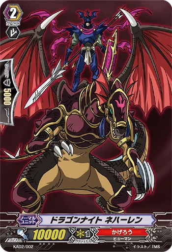 Dragon Knight, Nehalem