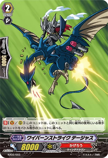 Wyvern Strike, Tejas