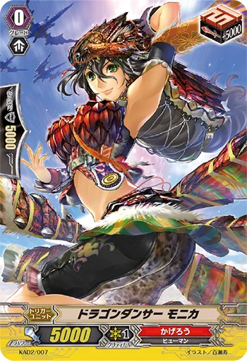 Dragon Dancer, Monica