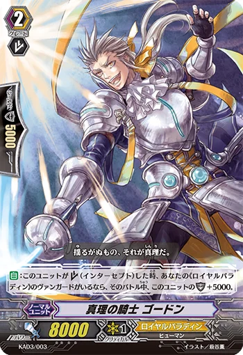 Knight of Truth, Gordon