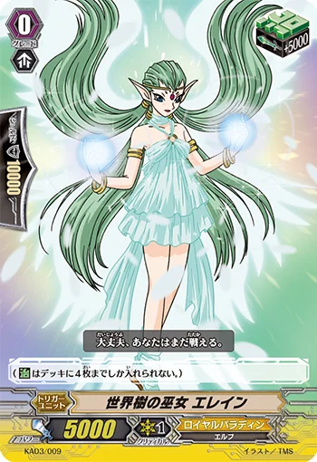 Yggdrasil Maiden, Elaine