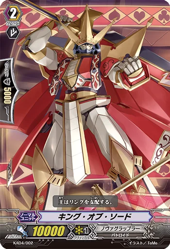 King of Sword