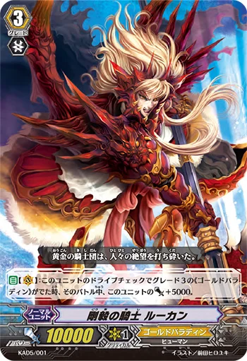 Knight of Endurance, Lucan
