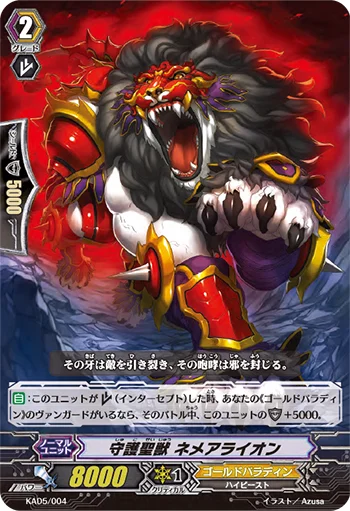 Sacred Guardian Beast, Nemean Lion