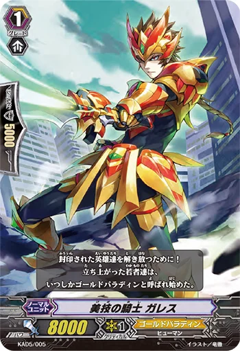 Knight of Elegant Skills, Gareth