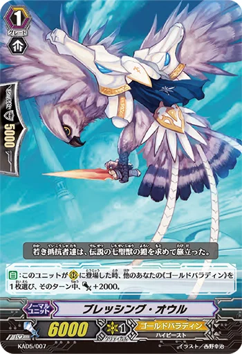 Blessing Owl