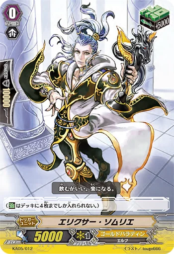 Elixir Sommelier