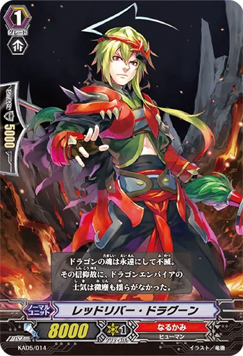 Red River Dragoon