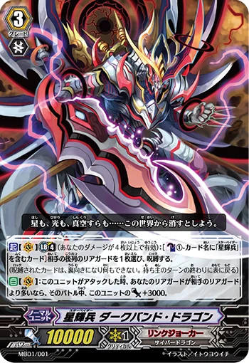 Star-vader, Dark Band Dragon