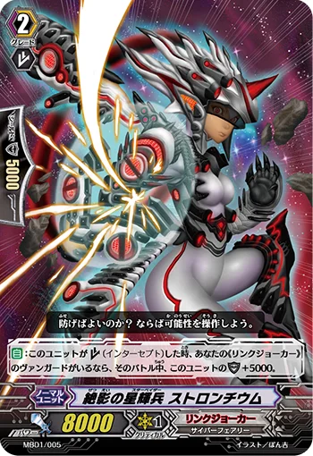 Deep Shadow Star-vader, Strontium