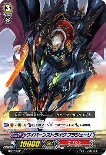 Wyvern Strike, Plajuri