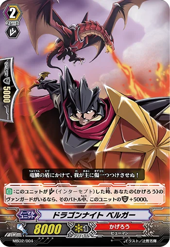 Dragon Knight, Berger