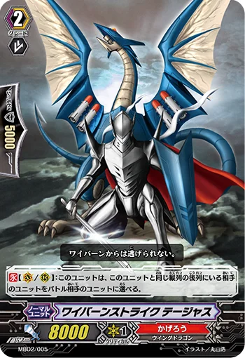 Wyvern Strike, Tejas
