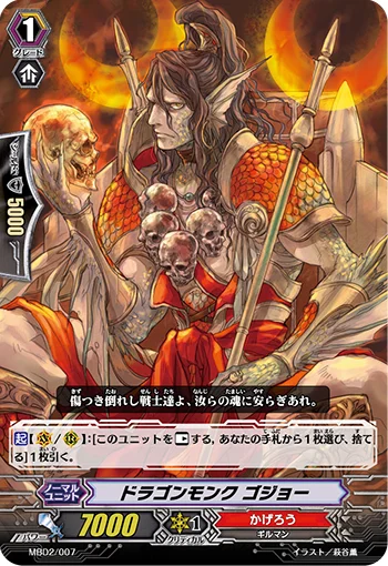 Dragon Monk, Gojo