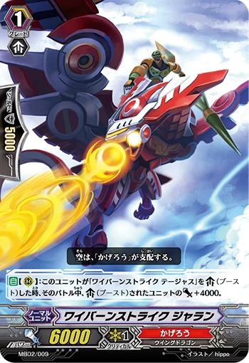 Wyvern Strike, Jarran