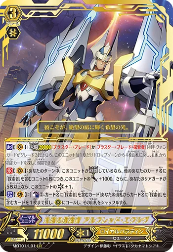 Light Source Seeker, Alfred Exiv