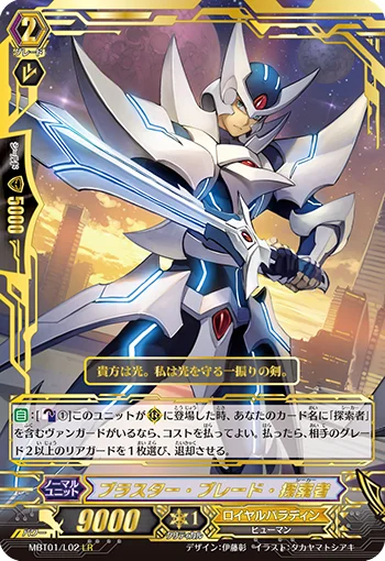 Blaster Blade Seeker