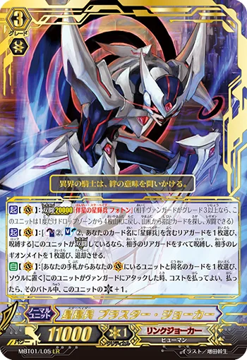 Star-vader, Blaster Joker