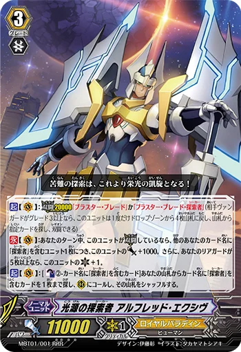 Light Source Seeker, Alfred Exiv