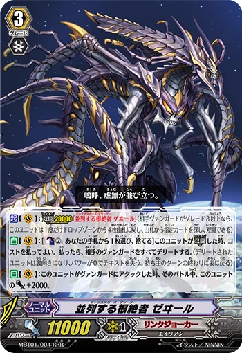 Juxtapose Deletor, Zaele