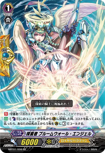 Seeker, Plume Wall Angel