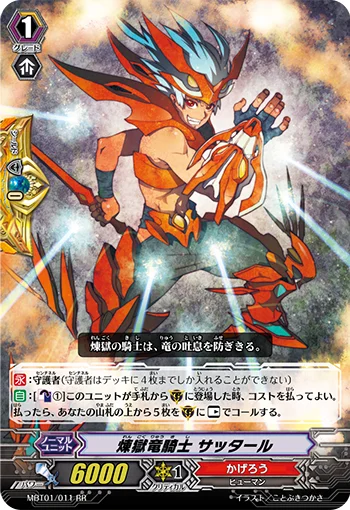 Perdition Dragon Knight, Sattar