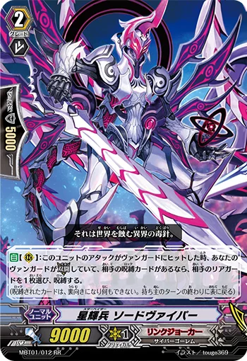 Star-vader, Sword Viper