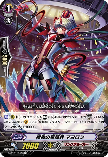 Infinitesimal Star-vader, Mayoron