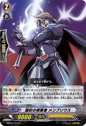 Agreement Seeker, Menprius