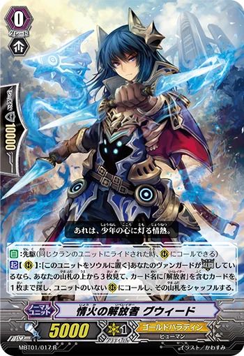 Flaming Passion Liberator, Guido