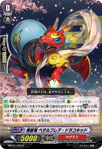 Perdition Dragon, Petal Flare Dracokid