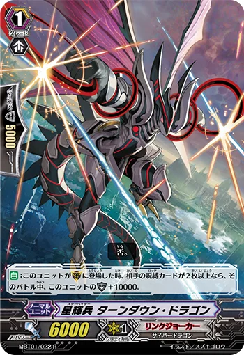 Star-vader, Turndown Dragon