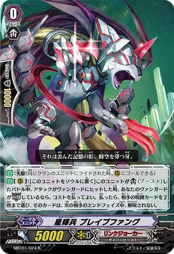 Star-vader, Bravefang
