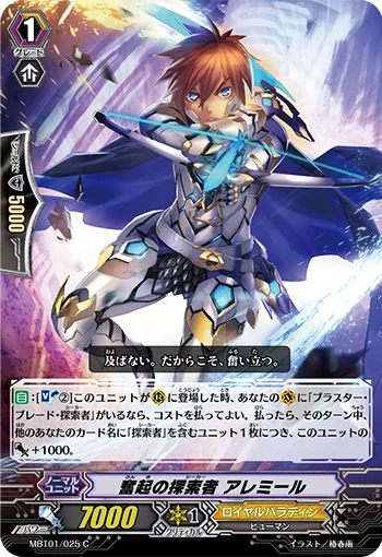 Rousing Seeker, Aremil