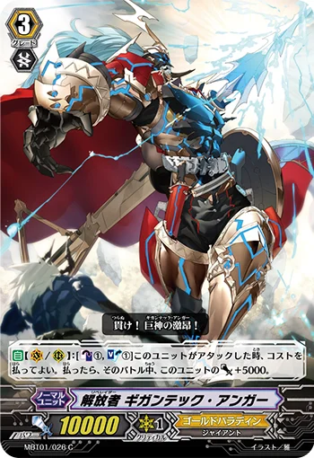 Liberator, Gigantech Anger