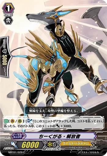 Chikgal Liberator
