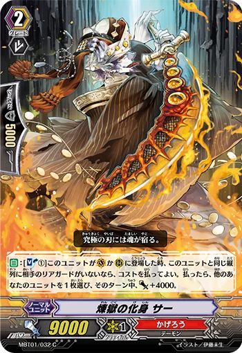 Embodiment of Perdition, Sahr