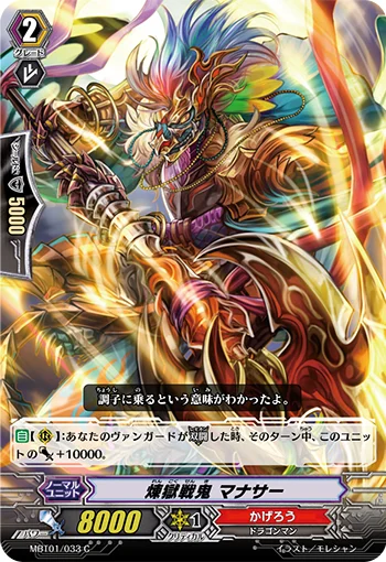 Perdition Berserker, Manasa