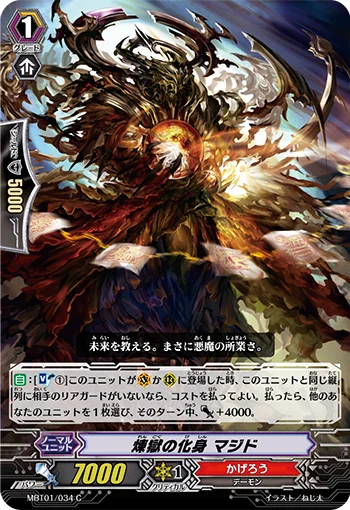 Embodiment of Perdition, Majid