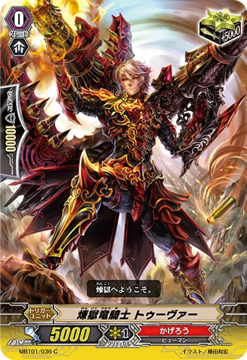 Perdition Dragon Knight, Tovare