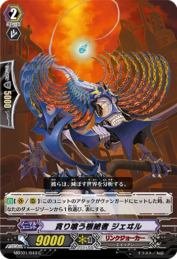 Greedy Deletor, Jail